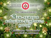 Афіша Арт_ярмарок