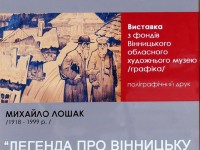 Легенда про Єрусалимку
